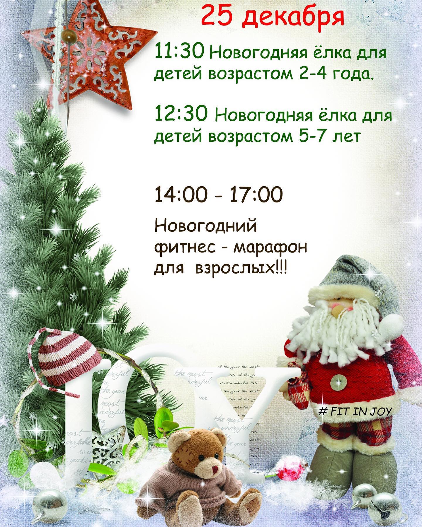 distrener в LOOKY. #fitinjoy. 🎅🏻 НОВОГОДНИЕ ВЫХО...