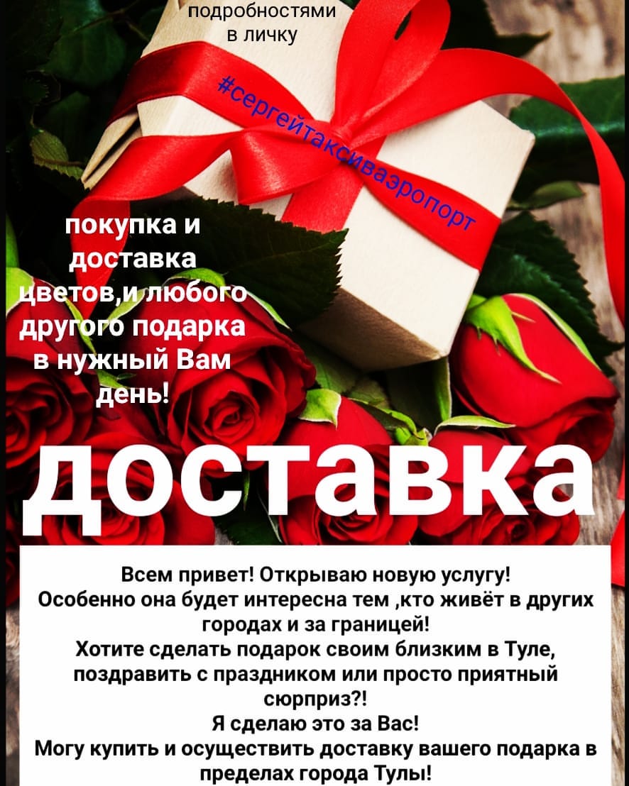 sergeytaxivaeroport in LOOKY. #тулагородгерой,#таксиваэропорт,#трансфертуламосква,#трансфердомомодедово,#трансфервнуково,#трансфершереметьево,#аэропортвнуково,#аэропортшереметьево,#аэропортдомодедово,#москвааэропорт,#едувмоскву,#оружейнаястолица,#тула,#дорога,#трасса,#ладаларгускросс,#такситуламосква,#такситуладомодедово,#такситулааэропорт,#такситула,#доставкатула. Всем привет! 
Скоро ...
