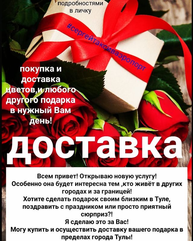 sergeytaxivaeroport в LOOKY. #тулагородгерой,#таксиваэропорт,#трансфертуламосква,#трансфердомомодедово,#трансфервнуково,#трансфершереметьево,#аэропортвнуково,#аэропортшереметьево,#аэропортдомодедово,#москвааэропорт,#едувмоскву,#оружейнаястолица,#тула,#дорога,#трасса,#ладаларгускросс,#такситуламосква,#такситуладомодедово,#такситулааэропорт,#такситула,#доставкатула. Всем привет! 
Скоро ...