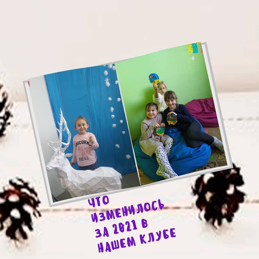 osmiclubnsk в LOOKY — К концу года принято подводить итоги. ☃️

🎏Мы решили сделат