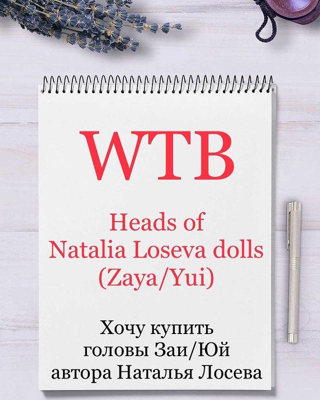 sea2702 в LOOKY. #natalialosevadoll,#natalialosevayuy,#natalialosevazaya. #natalialosevadoll #...