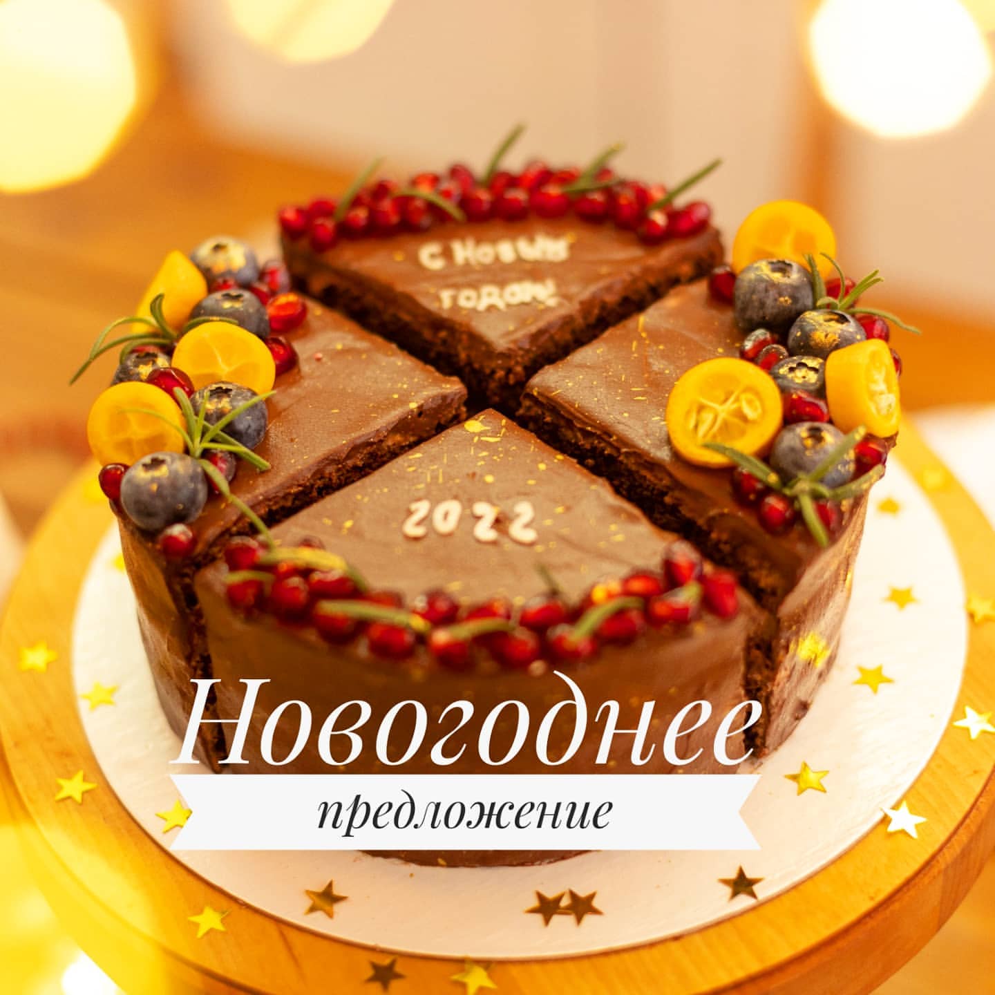 diet.tort.barnaul в LOOKY. . НОВЫЙ ГОД🎄
Хотите у...