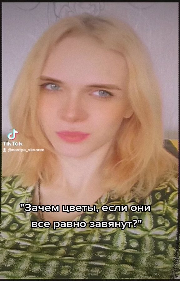 nastya_skvorec в LOOKY. #nastya_skvorec,#тикток,#блогер,#рек. #nastya_skvorec #тик...