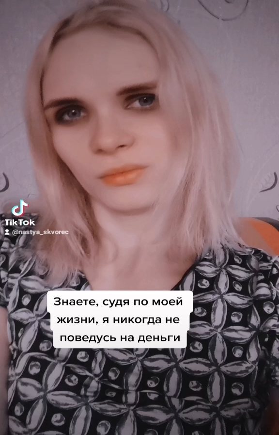nastya_skvorec в LOOKY. #nastya_skvorec,#тикток,#блогер,#рек. #nastya_skvorec #тик...