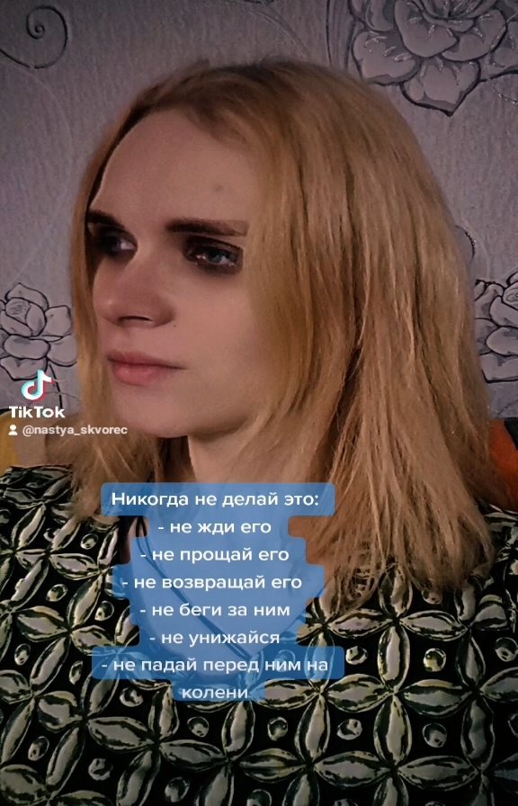 nastya_skvorec в LOOKY. #nastya_skvorec,#тикток,#блогер,#рек. #nastya_skvorec #тик...