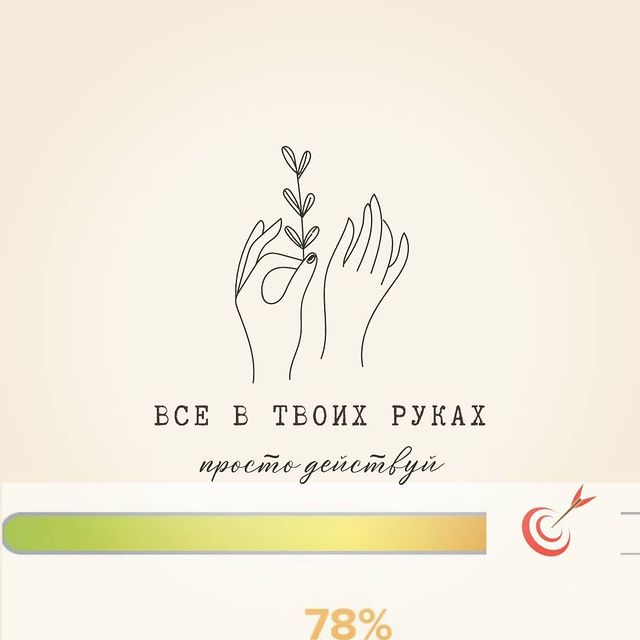 sycheva.marketing в LOOKY. #смм#инстапрофи#маркетинг#специалист. Я перед собой постав...