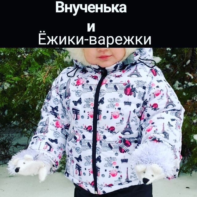 pauchok_vyazhet в LOOKY. #варежкиежики,#вязаниенаспицах,#вязаниедетям,#ежикиварежки,#вязаниемк,#спицами,#люблювязание,#вязание,#вяжутнетолькобабушки,#handmade,#knitting,#своимируками,#вязаниемоехобби,#вязаниедлядетей,#вязание_спицами,#вязаниедлямалышей,#вязание_на_заказ,#вяжуслюбовью,#мамавяжет,#вяживлюбомместе. Тёпленькие и мягиньк...