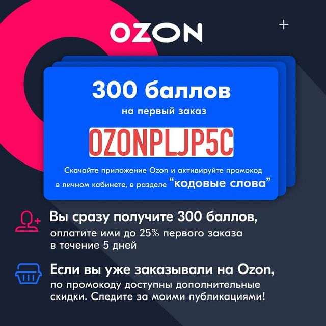 elena.drozdeckaya.86 в LOOKY. . Об акции «300 баллов...