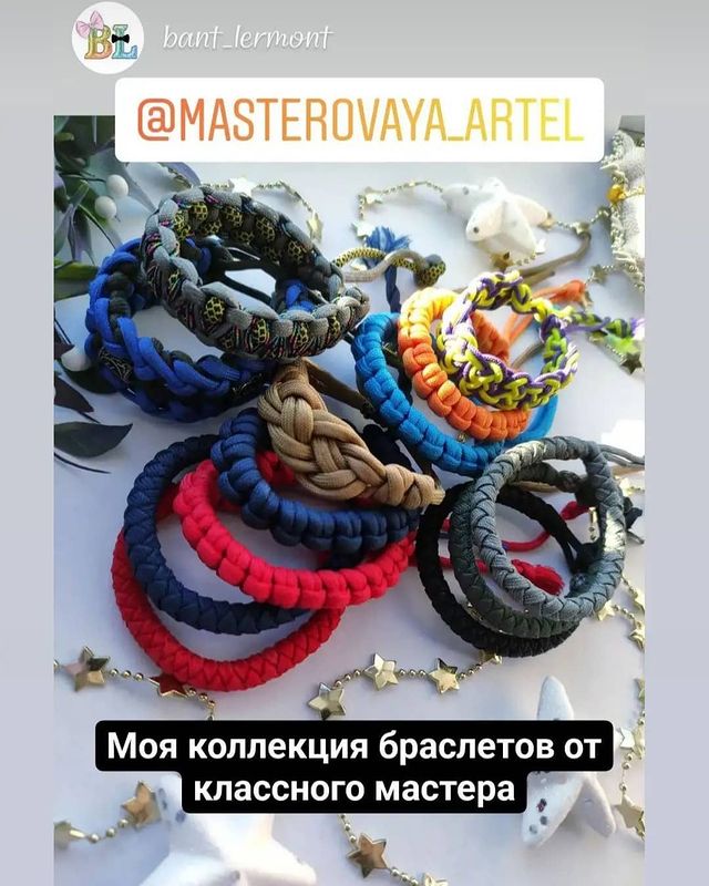 masterovaya_artel в LOOKY. #masterovaya_artel,#GuardianParacord,#paracord_na_kmv,#paracord,#handmade,#paracord550,#paracordbracelet,#браслетыизпаракорданазаказ,#edc,#bracelet,#instaparacord,#ручнаяработа,#ig_paracord,#сделано_руками,#knotgames2020,#penza,#alive_paracord. Отзыв о моих браслет...