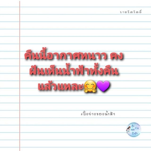 bst_tey в LOOKY. #goodnightxnamfah. รักนะ💜 #goodnightxn...