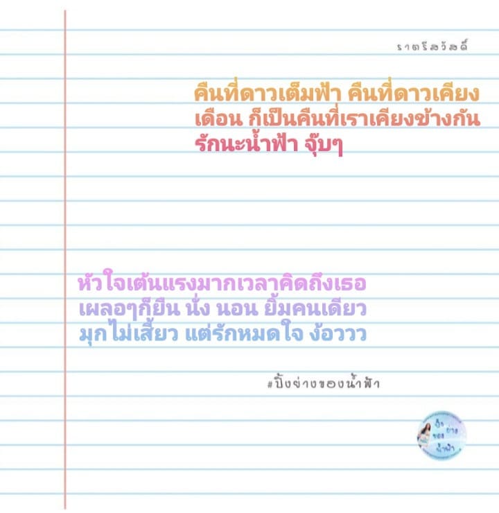 bst_tey в LOOKY — ขอให้ฝันดีทุกๆคืนนะ 💜😊
#goodnightxnamfah 
#น้ำฟ้าธัญญภัสร์