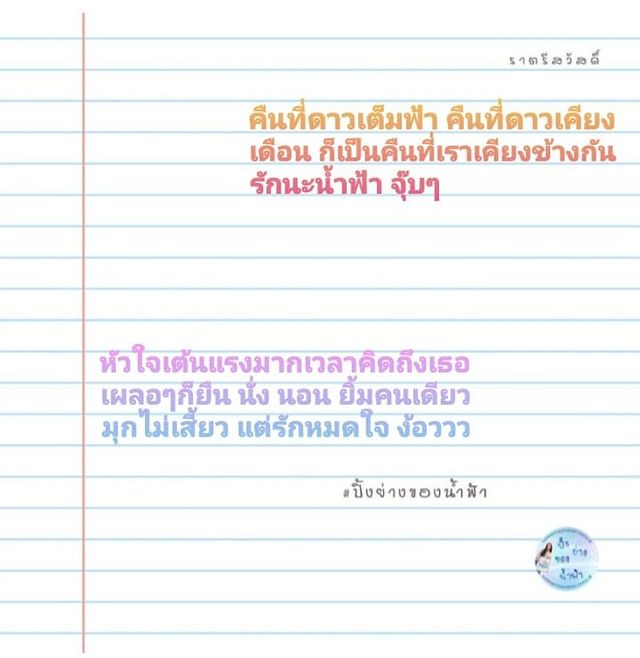 bst_tey в LOOKY. #goodnightxnamfah,#น้ำฟ้าธัญญภัสร์,#ปิ้งย่างของน้ำฟ้า. ขอให้ฝันดีทุกๆคืนนะ ...