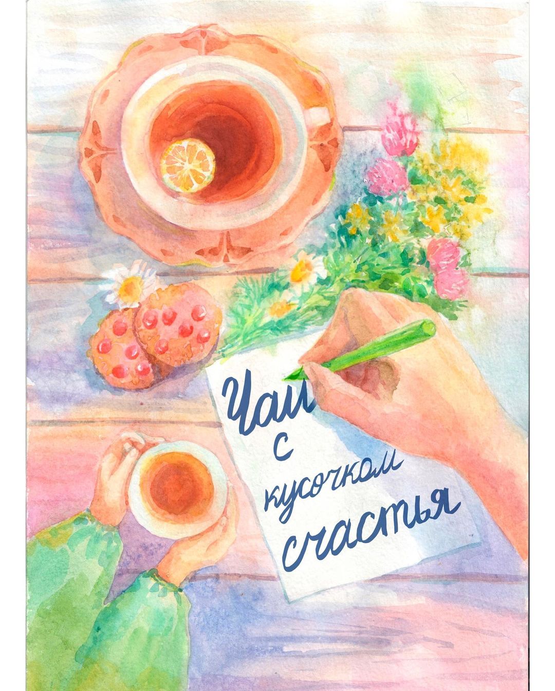 katy_peper_art в LOOKY — Возможно этот вариант обложки станет прекрасной открыткой. Б