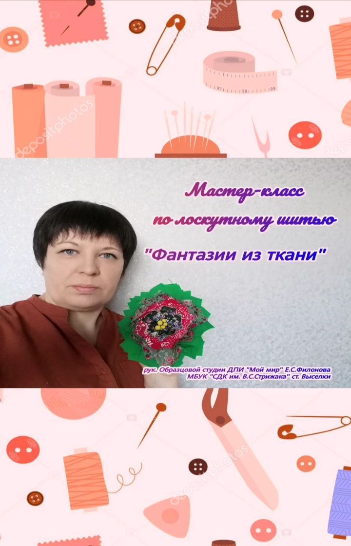 elen.moi_mir в LOOKY. . МК по лоскутному шит...