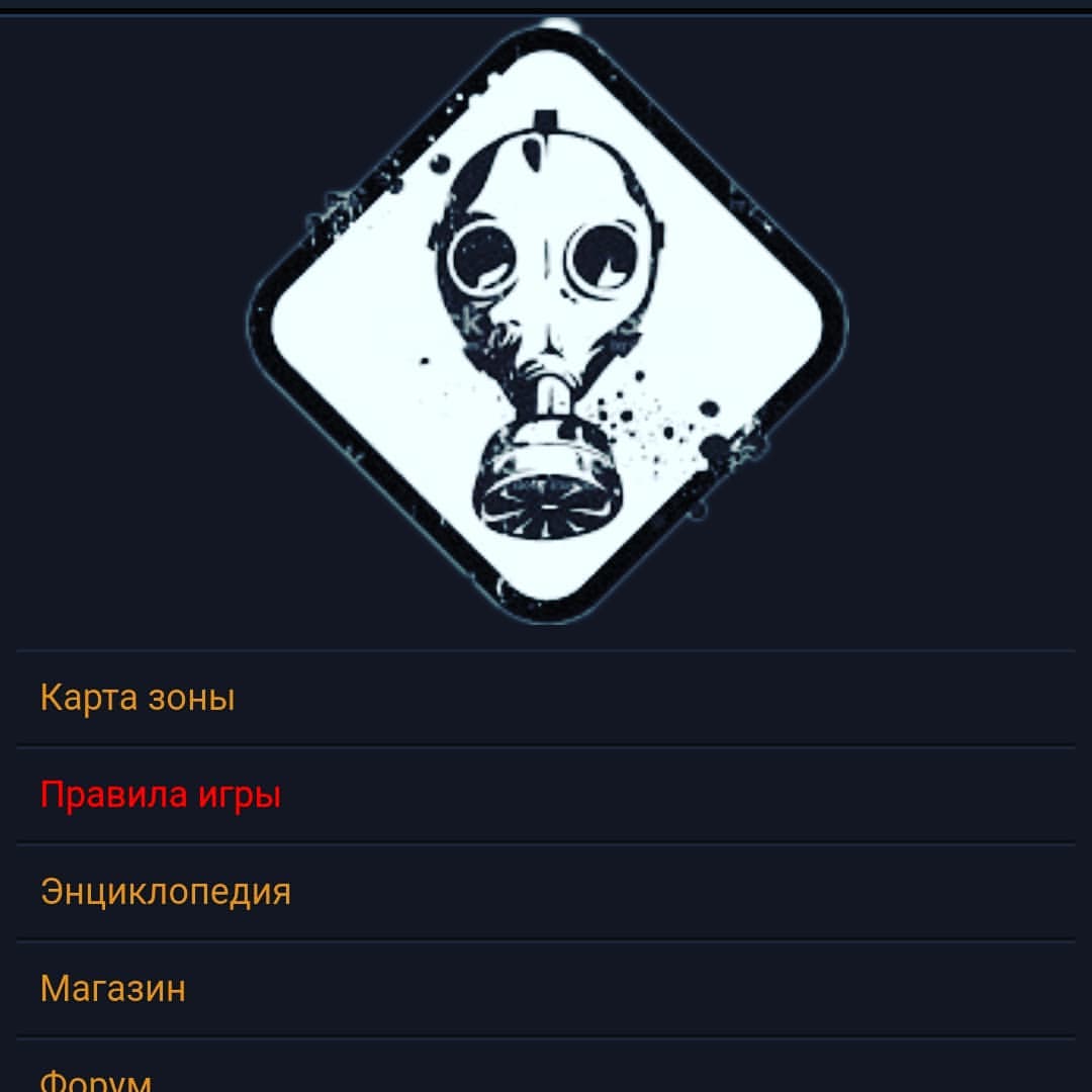 wellritor в LOOKY — Карманный сталкер это MMORPG в стиле постапокалипсис. Действ