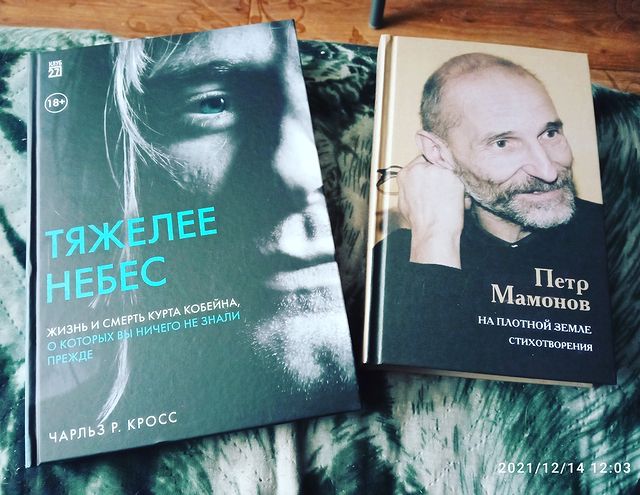 fedotkina_svetla в LOOKY. #рокнролльнаябиблиотека,#хоббидлинноювжизнь,#ещеоднакнигапрокобейна. Такие разные. Теперь...