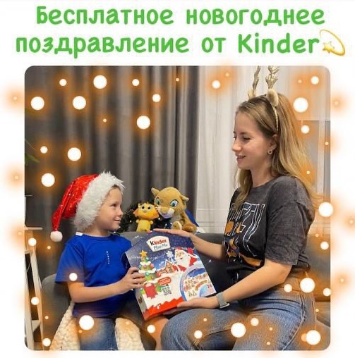 skidki_rostov_ в LOOKY. #НовыйГодприходитсKinder. Порадуйте своего реб...