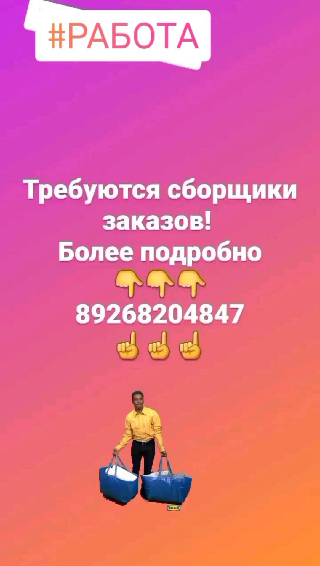 galkina0610 в LOOKY. #работа,#работарф,#работаоренбург,#работасанктпетербург,#работаадамовка,#сборщик,#заказ,#сотрудничество,#новыйгод,#вахта. Требуются сотрудники...