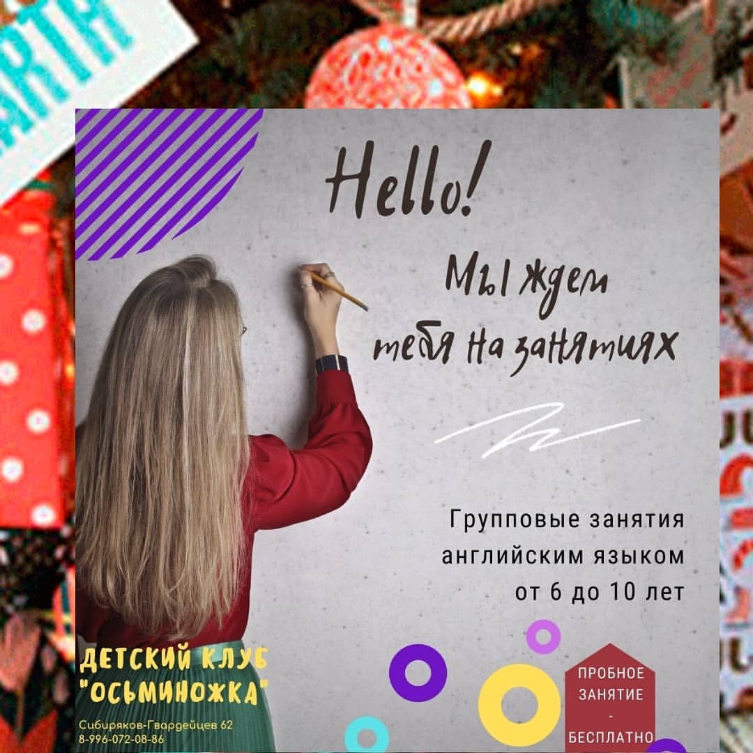 osmiclubnsk в LOOKY — Английский язык, как помочь ребёнку? 

Предложите ему альтер