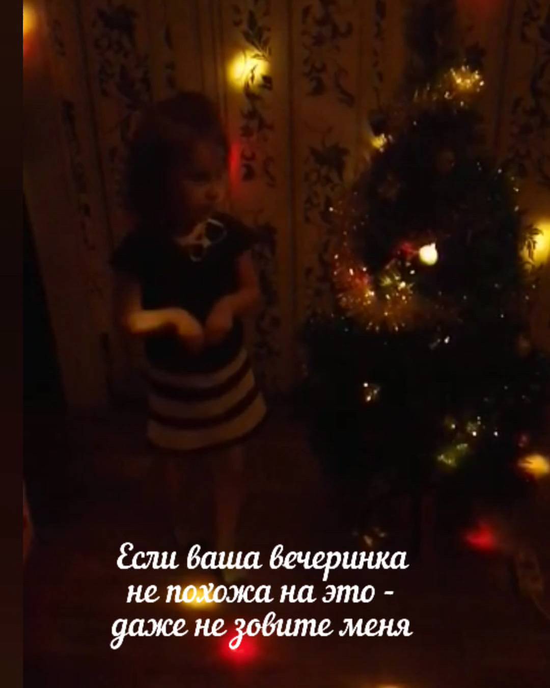 oha_ty в LOOKY. . Туса в честь ёлки