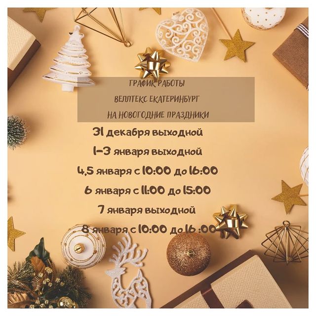 welltex_ekaterinburg в LOOKY. #инстадрузья,#веллтекс,#вседляшвейноймастерской,#ателье,#ткани,#тканиотметра,#твойвеллтекс,#шьюсама,#умеюшить,#любовькшитью,#шьюназаказ,#шьюсама,#швея,#портной,#швейноеоборудование,#молнии,#нитки,#веллтекс_ткани,#веллтекс_фурнитура,#веллтекс_оборудование,#новыйгод,#озон,#годтигра2022. Приветствуем Вас наш...
