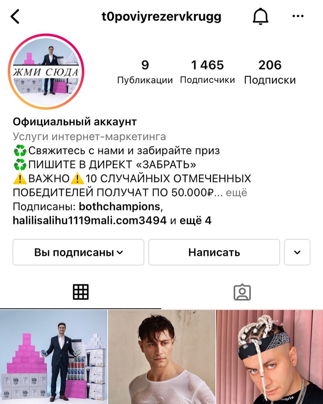 varvaravip56 в LOOKY — Вот эта страничка,вымогателей,ещё и с именем Давы смешали,ин