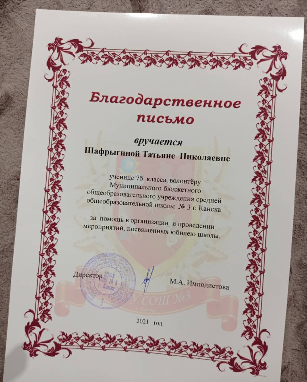 shafrigina_anna в LOOKY. . Моя гордость 😍