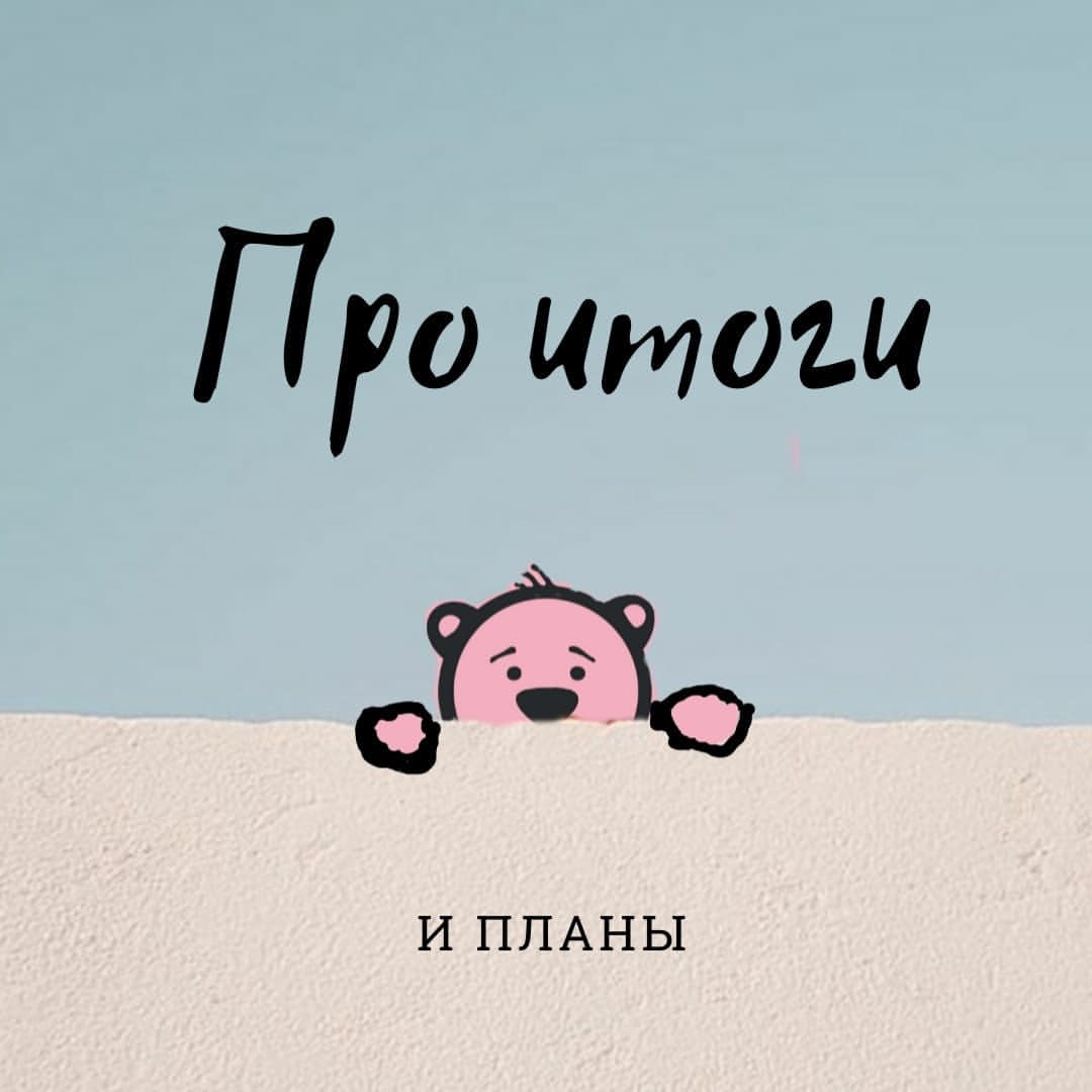 merry_bearry in LOOKY. #планы. Если вкратце то этот...