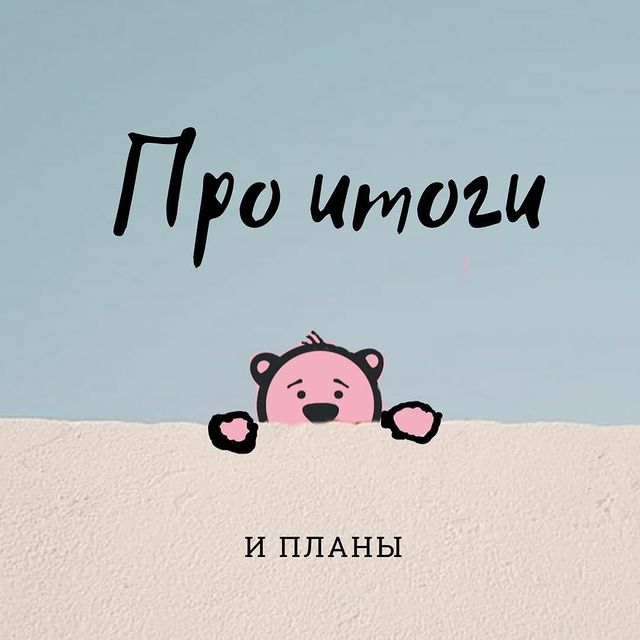 merry_bearry в LOOKY. #планы. Если вкратце то этот...
