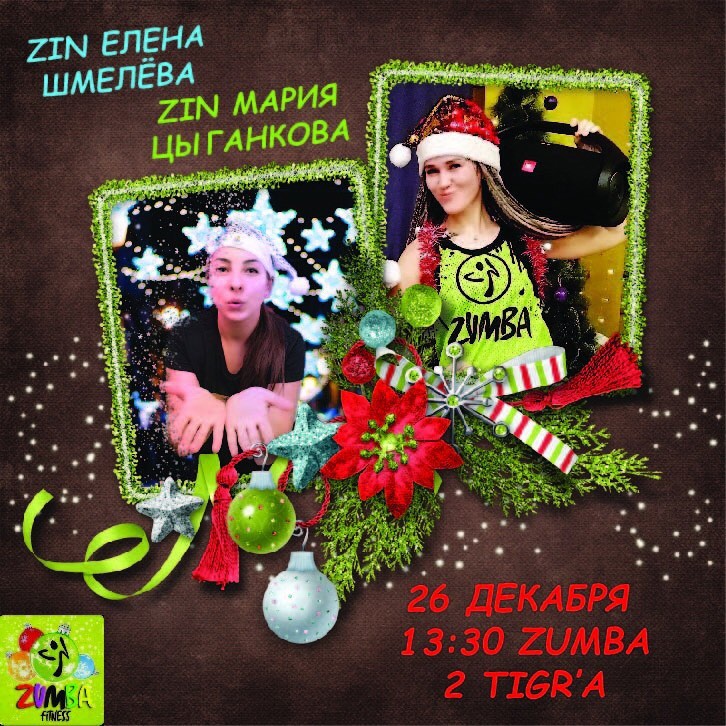 distrener в LOOKY. #zumba,#fitinjoy. ‼️Сегодня‼️ Не упуст...