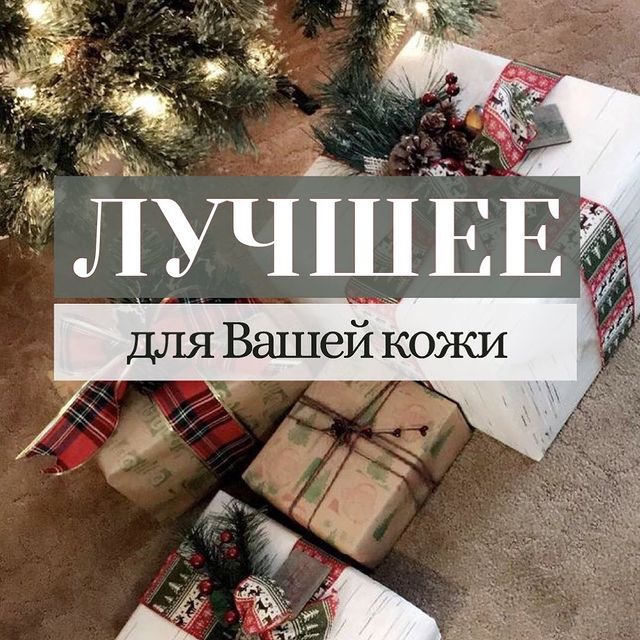 est_anastasiya в LOOKY. #томск,#косметологтомск,#косметологэстетист,#косметология,#косметологиятомск,#уход,#подарочныесертификаты,#подаркинановыйгод. ПОДАРОЧНЫЕ СЕРТИФИКА...