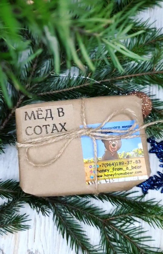 honey_from_a_bear in LOOKY. #подаркипермь,#подарки,#подаркинановыйгод,#пермь,#2022,#новыйгодпермь,#новыйгод2022,#медовыйсэм,#напиткипокрепче,#подарокколлеге,#подарокучителю. В наличии мед в сота...