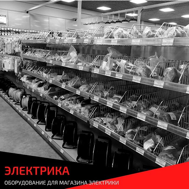 shelfmarket в LOOKY. #stahler,#стеллажи#торговыестеллажи,#стеллажидлямагазина,#холодильноеоборудование
#shelfmarket
#ШелфМаркет
#стеллажидляавтомагазина,#торговоеоборудование,#брендированиеоборудования,#брендированныестенды
#ral7040
#электростиль
#электрика,#вседляторговли. ⚡️Наша компания осущ...