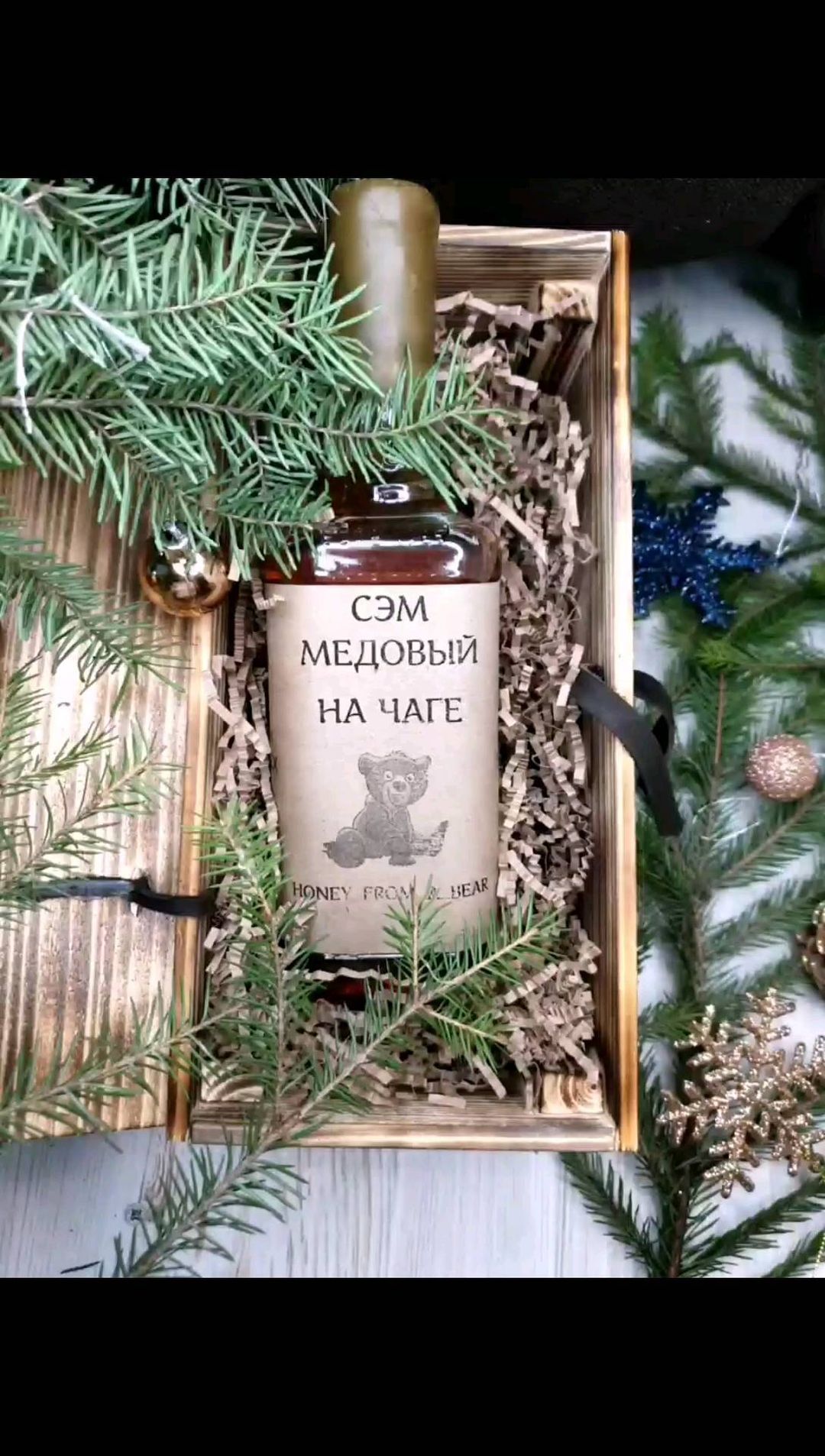 honey_from_a_bear in LOOKY. #подаркипермь,#подарки,#подаркинановыйгод,#пермь,#2022,#новыйгодпермь,#новыйгод2022,#медовыйсэм,#напиткипокрепче,#подарокколлеге,#подарокучителю. 🎄В обязанности отли...