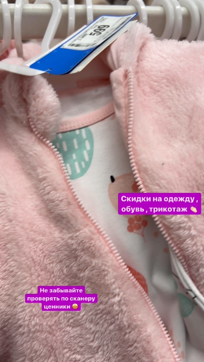 skidki_rostov_ в LOOKY. . Детский мир начал ра...