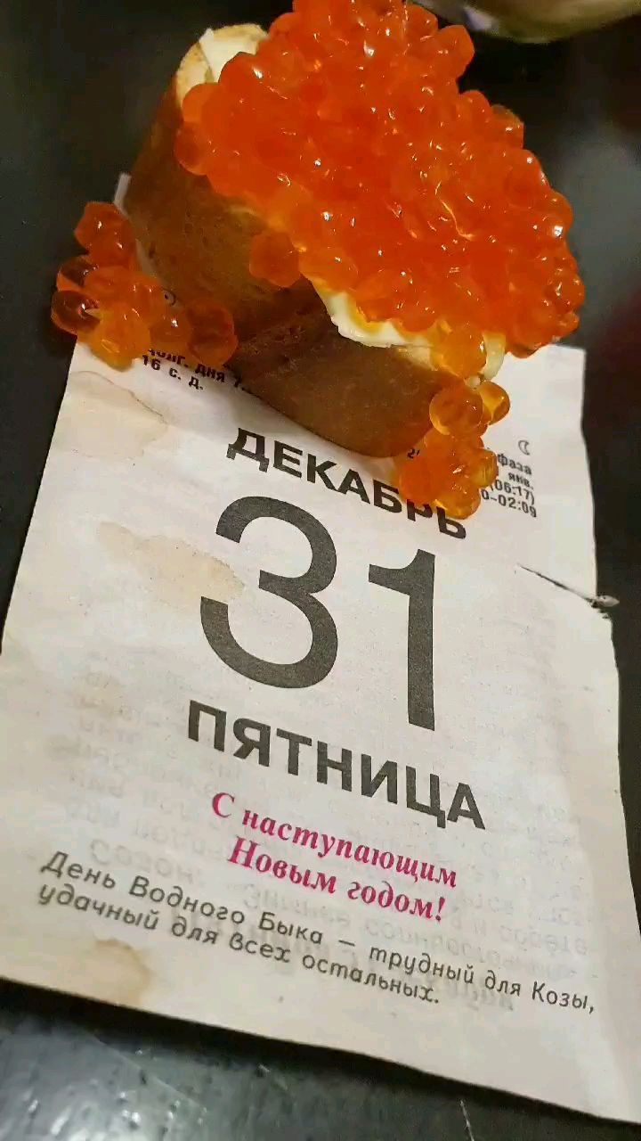 cheftolik в LOOKY. #снаступающимновымгодом,#сновымгодом,#сновым2022,#новыйгодкнаммчиться. #снаступающимновымго...
