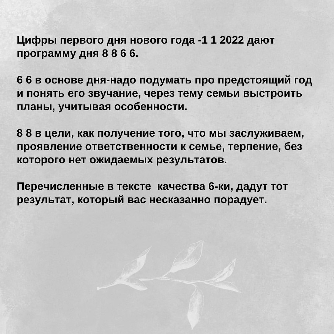 stella_1_numerolog в LOOKY — фото 2