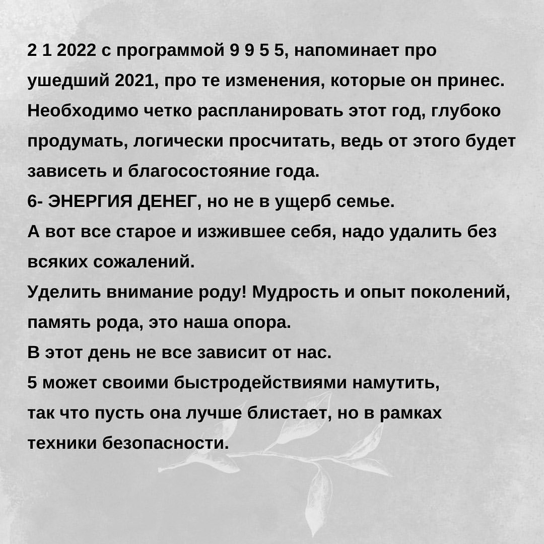 stella_1_numerolog в LOOKY — фото 3