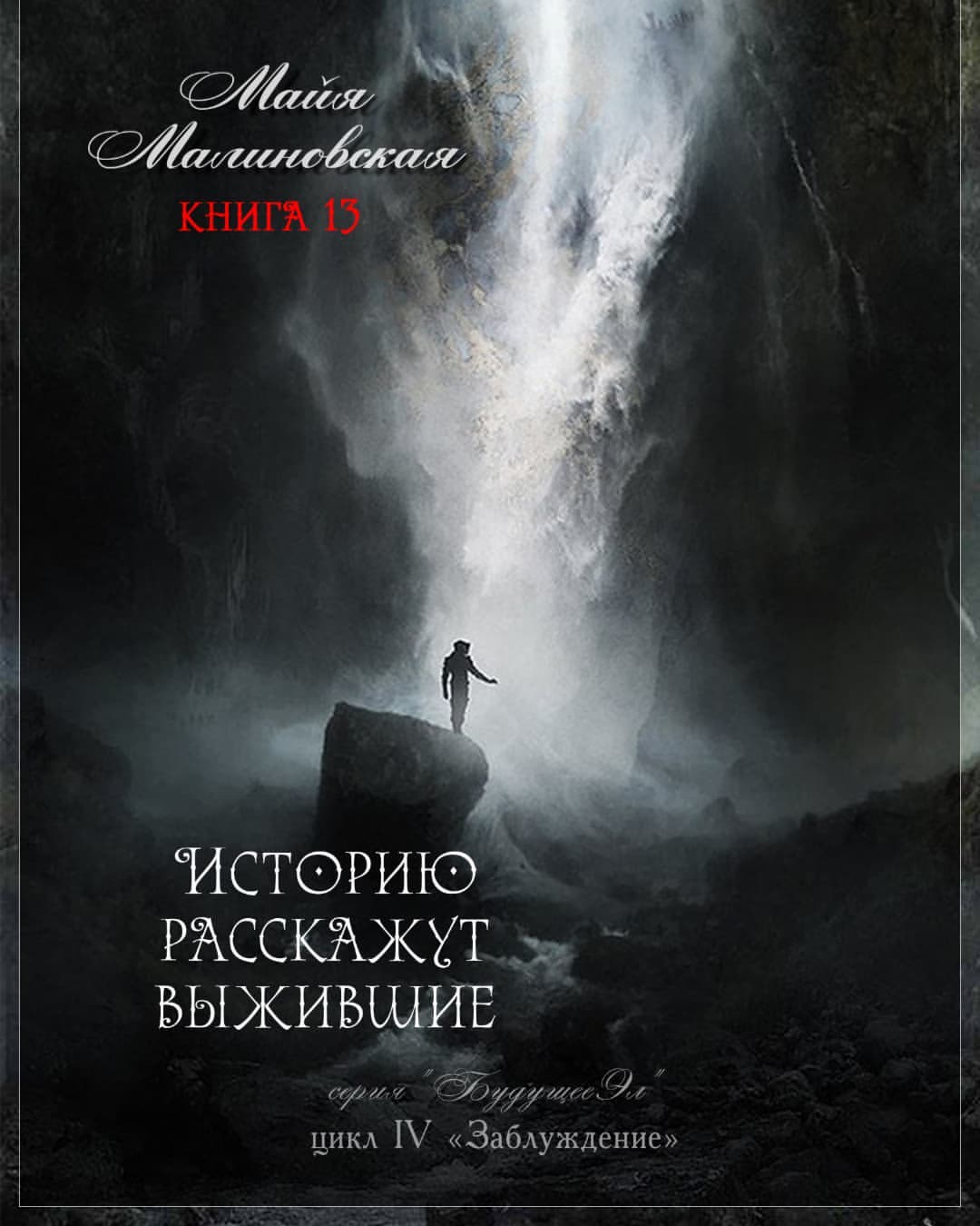 mayamalinovskaya в LOOKY — Итог 2021 года - новая книжка, конечно. Это была большая по 