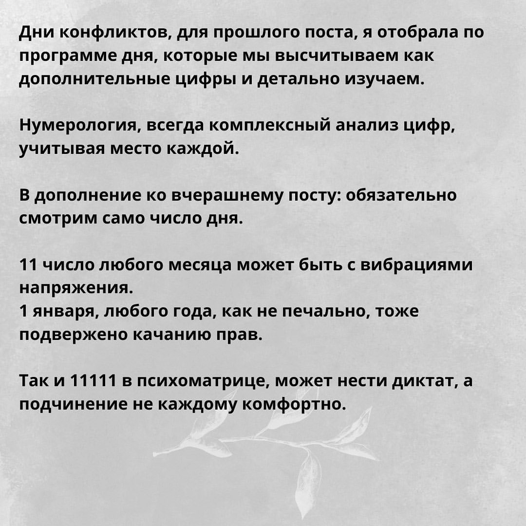 stella_1_numerolog в LOOKY — фото 2