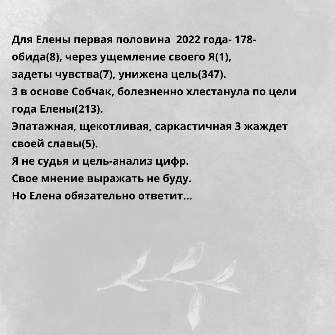 stella_1_numerolog в LOOKY — фото 4