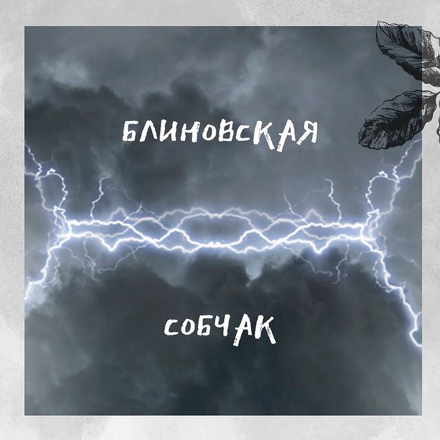 stella_1_numerolog в LOOKY. . «Гром среди ясного н...