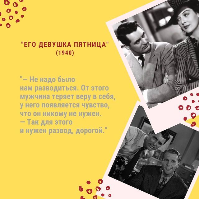 knigaokino в LOOKY. #кинокнижка,#comedy_kinoknijka,#melodrama_kinoknijka. ЕГО ДЕВУШКА ПЯТНИЦА
...