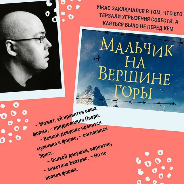 knigaokino в LOOKY. #кинокнижка,#книги,#книга,#книголюб,#чтопочитать,#экранизации,#драма,#роман,#буквоед,#досуг,#зарубежнаяклассика,#букстаграм,#bookstagram,#loveread,#книгоман,#люблючитать,#johnboyne. "Петер вдруг осознал...