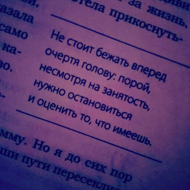 eva_flassh в LOOKY. #куриныйбульондлядуши,#2022,#всеклучшему,#благодарютебя. Читаю👀❤️ #куриныйбу...