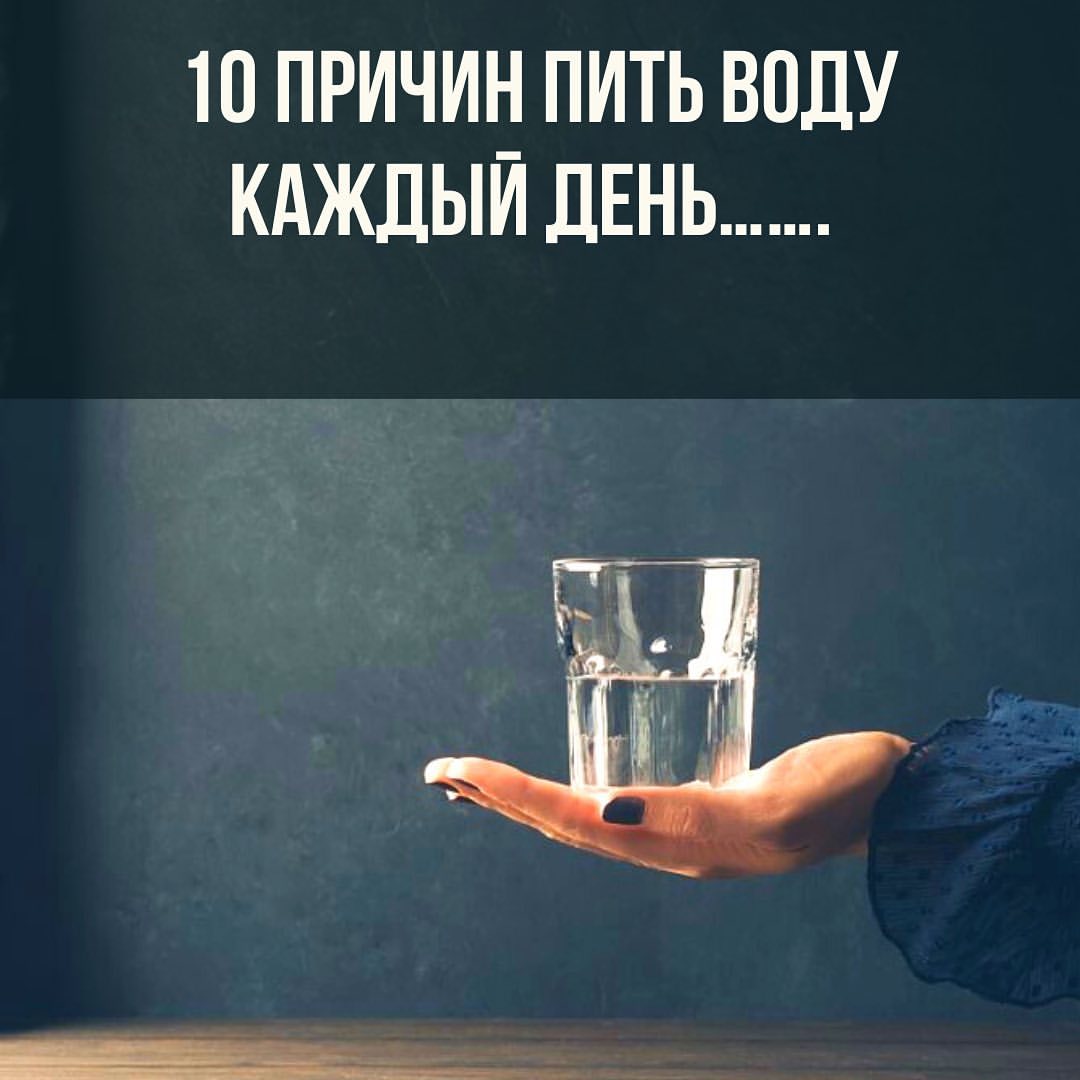 ekaterina_veliakina в LOOKY. . 10 причин пить воду ...