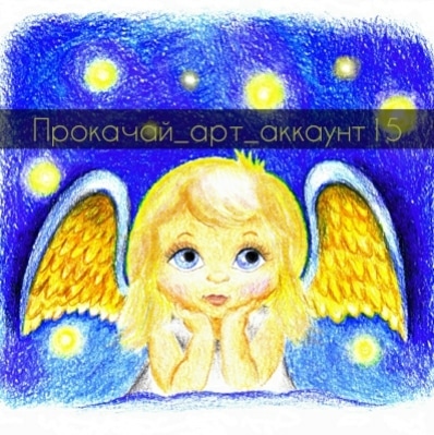 putinaelena_art в LOOKY. #прокачай_арт_аккаунт15. Учавствую в #прокача...