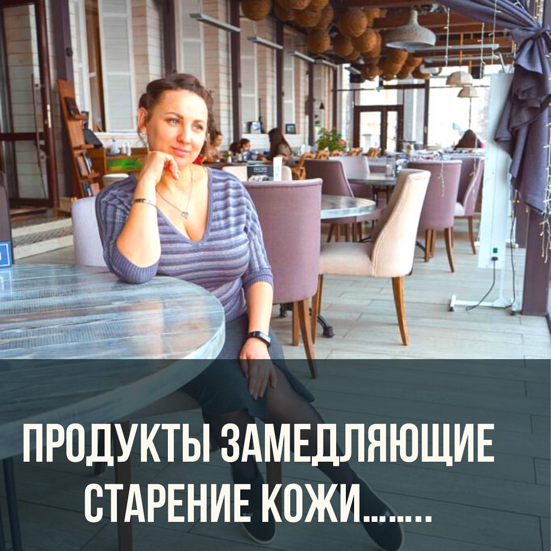 ekaterina_veliakina в LOOKY. . Продукты, замедляющи...
