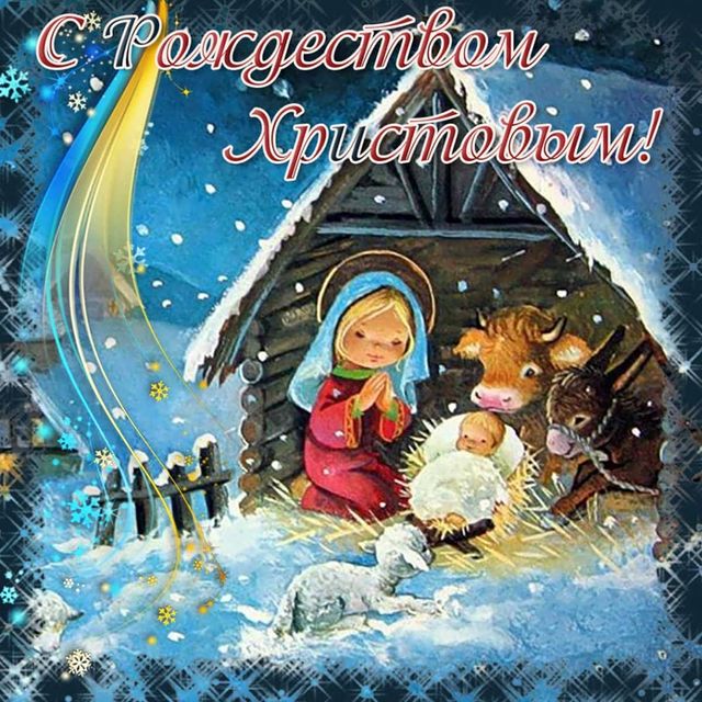 antonsitnikoff в LOOKY. #срождеством,#христовым. #срождеством #христо...