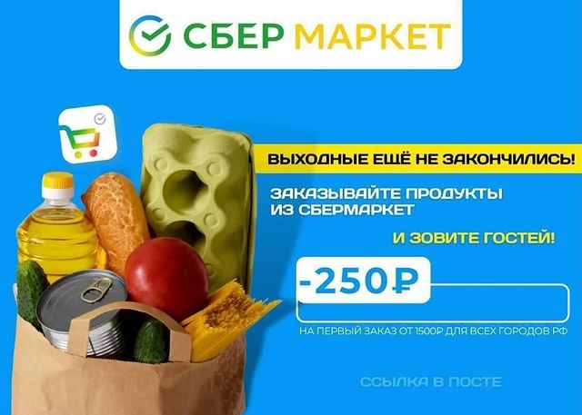 omsk.skidka в LOOKY. . Продукты на дом зака...